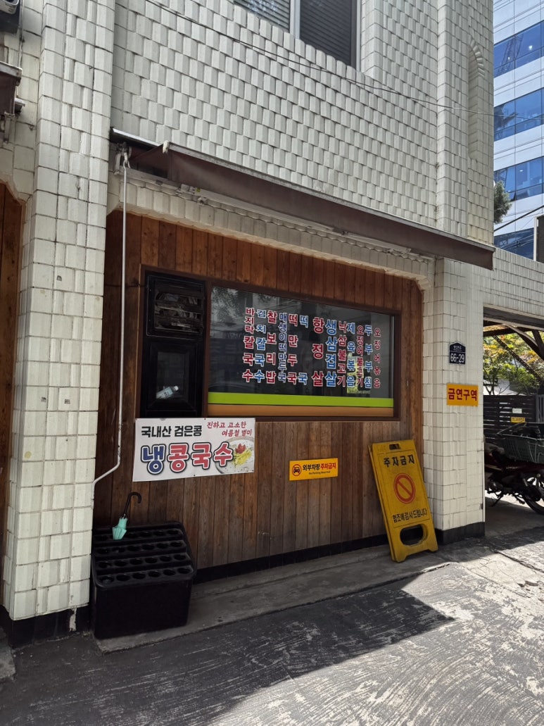 역삼칼국수 대표 사진