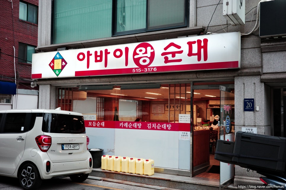 아바이왕순대 사진 2
