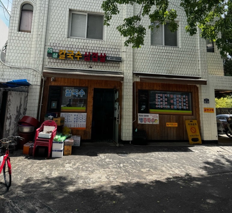 역삼칼국수 사진 5