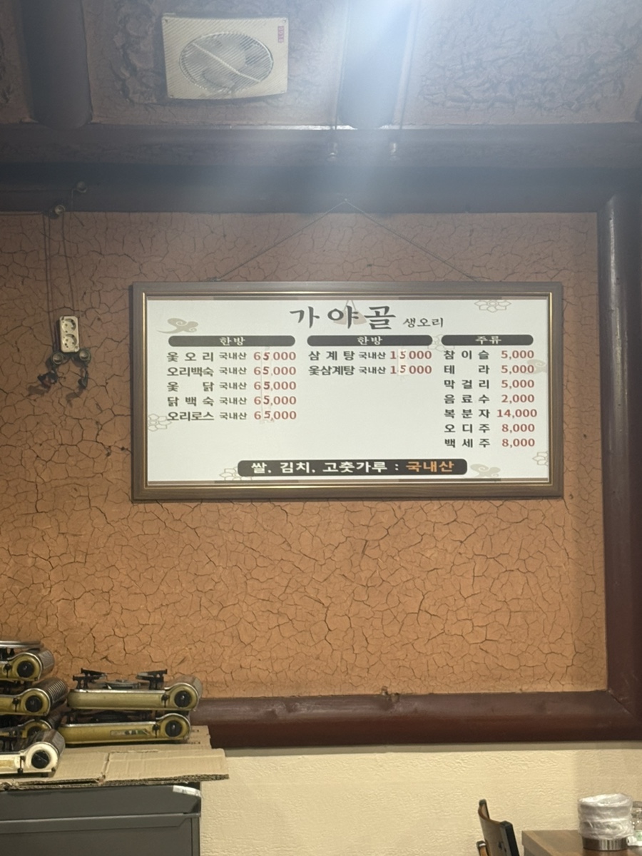가야골 사진 6