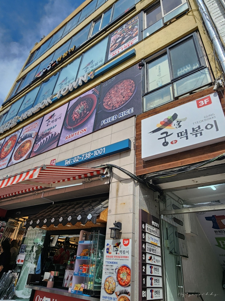 즉석떡볶이궁 사진 7