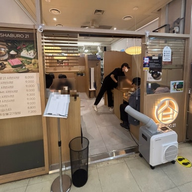 샤브로21 잠실새내 사진 8