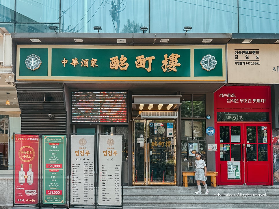 명정루 양재 사진 7