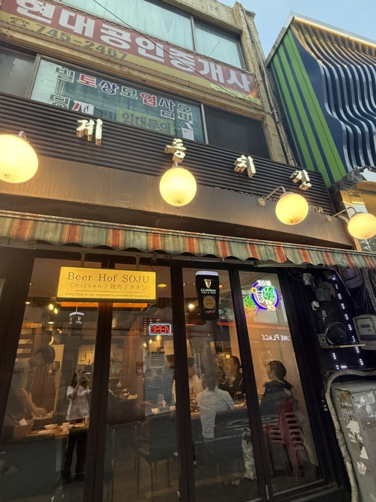 계동치킨 종로5가점 사진 6