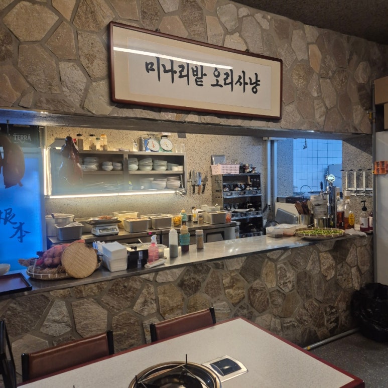 미나리밭오리사냥 강남역점 사진 8