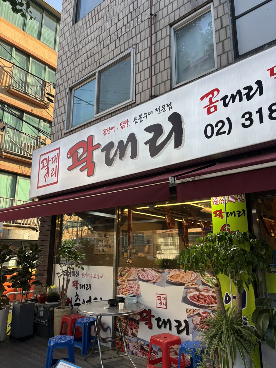 곽대리 후암점 대표 사진