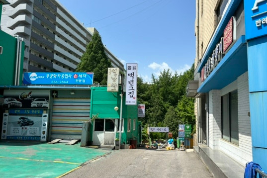 백년그집 사진 8