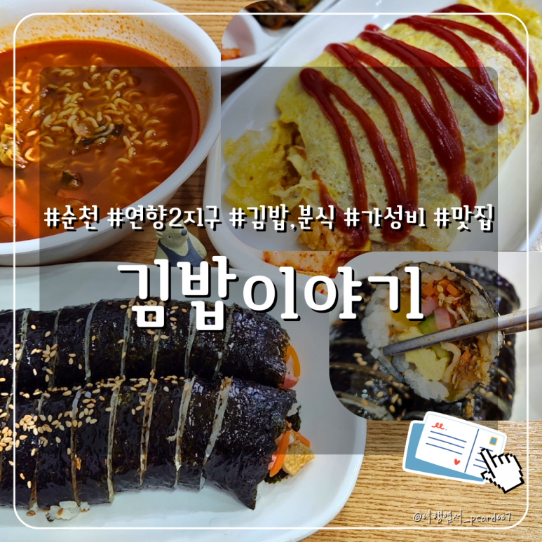 김밥이야기 사진 3