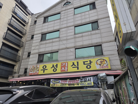 우성기사식당 사진 6