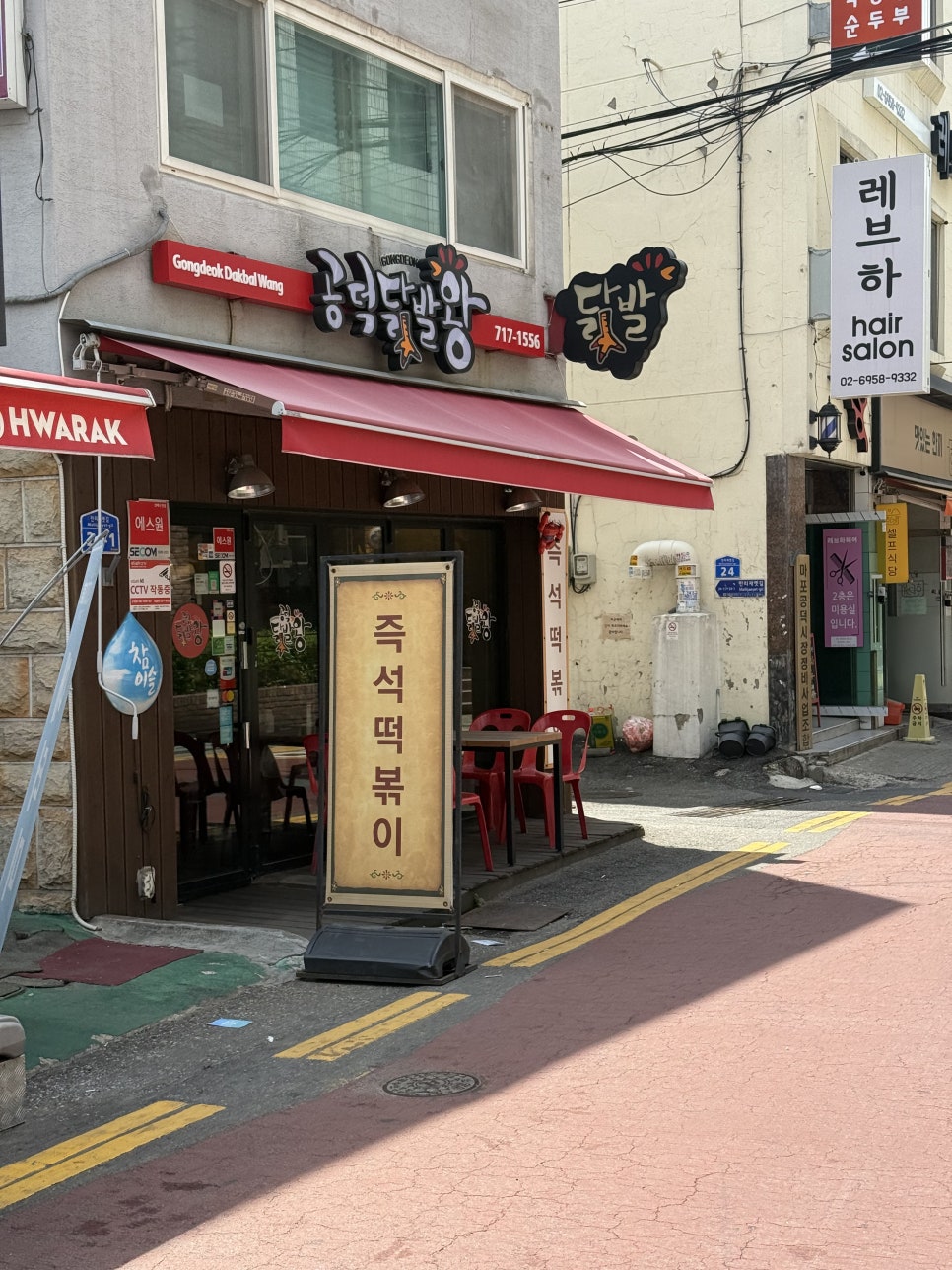 공덕닭발왕 사진 4