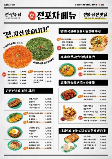 생전포차 수지구청점 사진 3