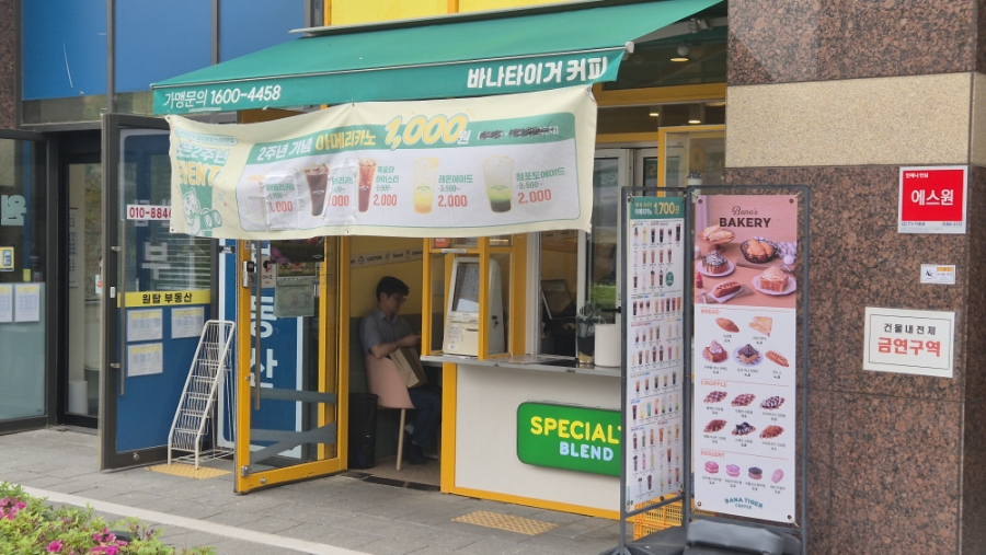 바나타이거 을지로힐스테이트점 사진 2