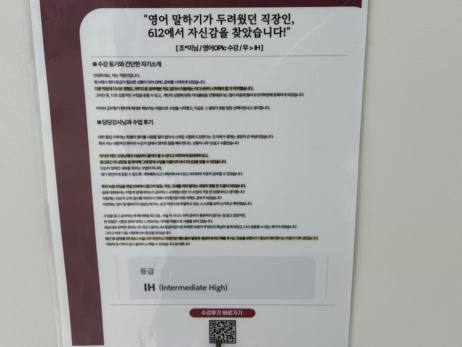 수원 영어회화학원, 1:1 맞춤 수업으로 자신감 UP! — 사진 4