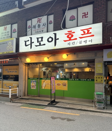 다모아 사진 2