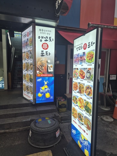 청춘양꼬치포차 사진 5