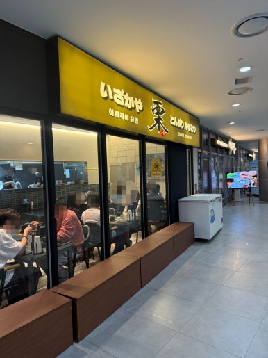 율 판교점 사진 8