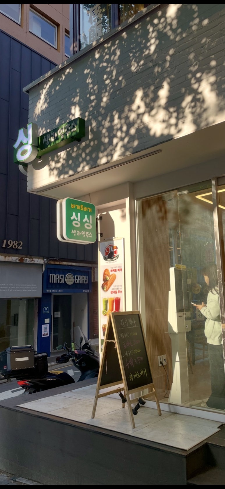 싱싱 이대점 사진 4