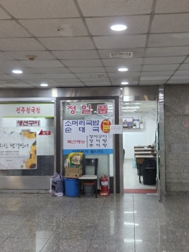 정일품 사진 5
