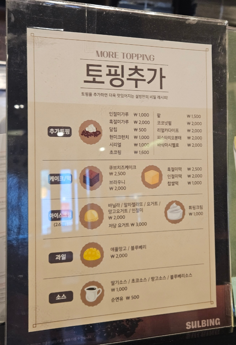 설빙 수지점 사진 8