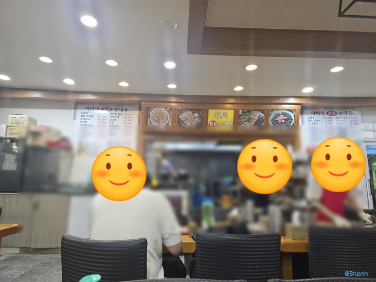 아바이토종순대국 창동역점 사진 5