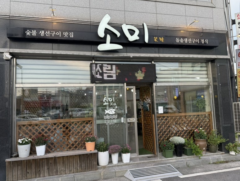소미 대표 사진