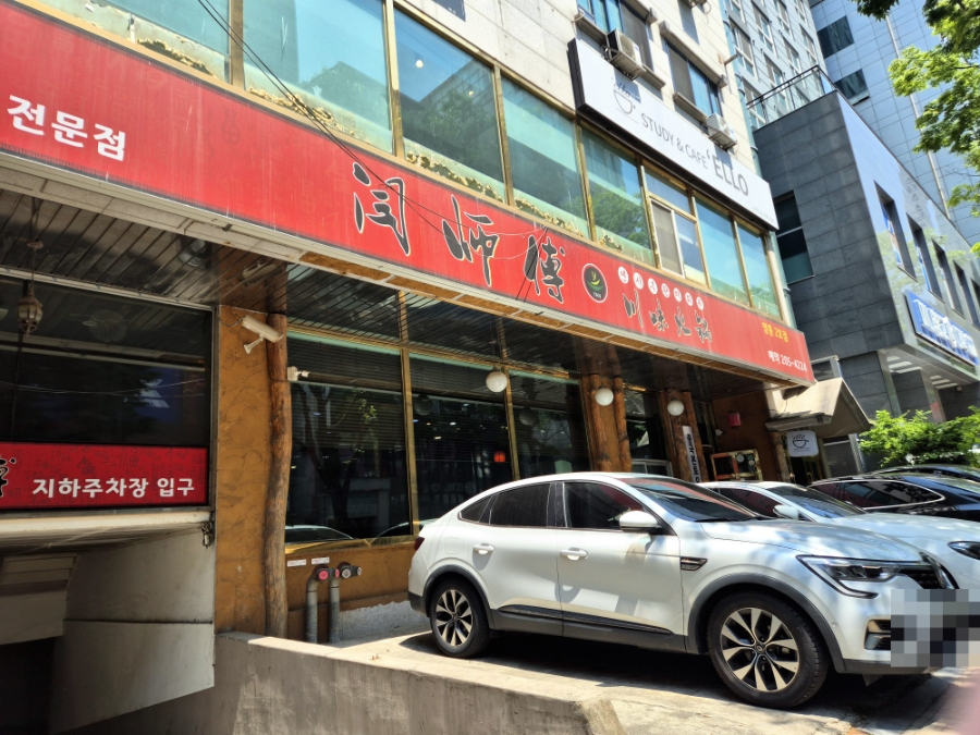 얜시부 2호점 대표 사진