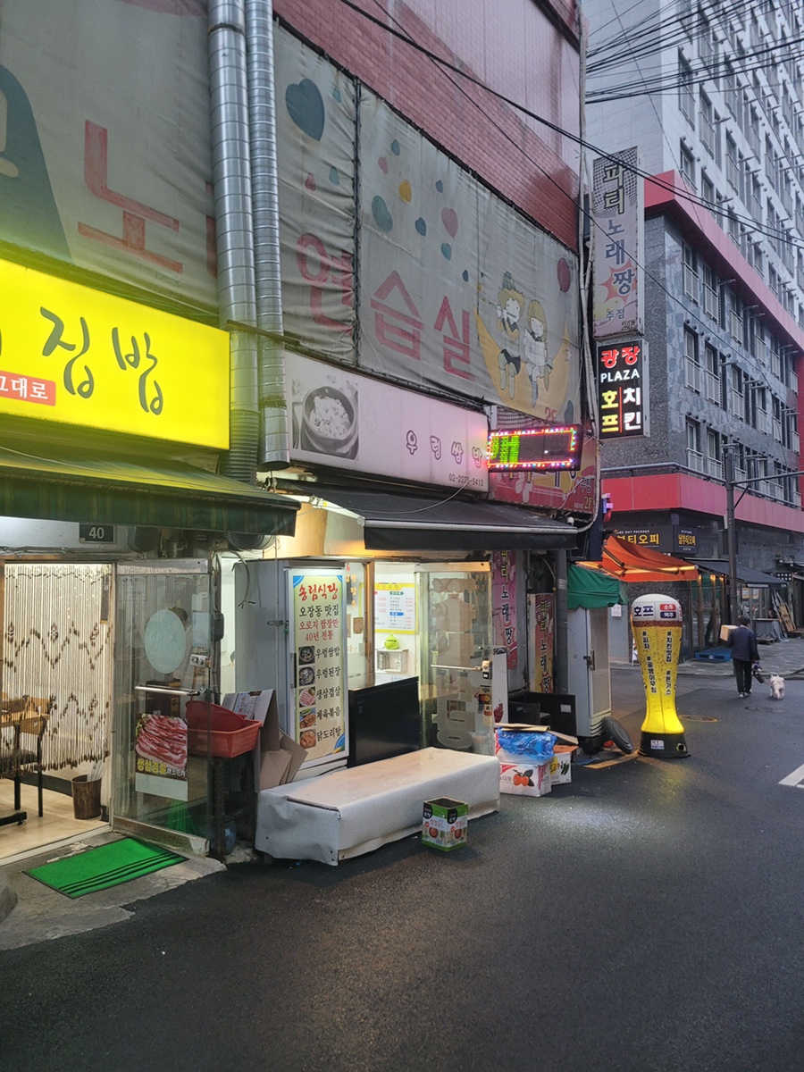 송림우렁쌈밥 사진 6