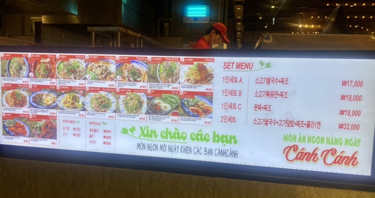 미스터쌀국수 대표 사진