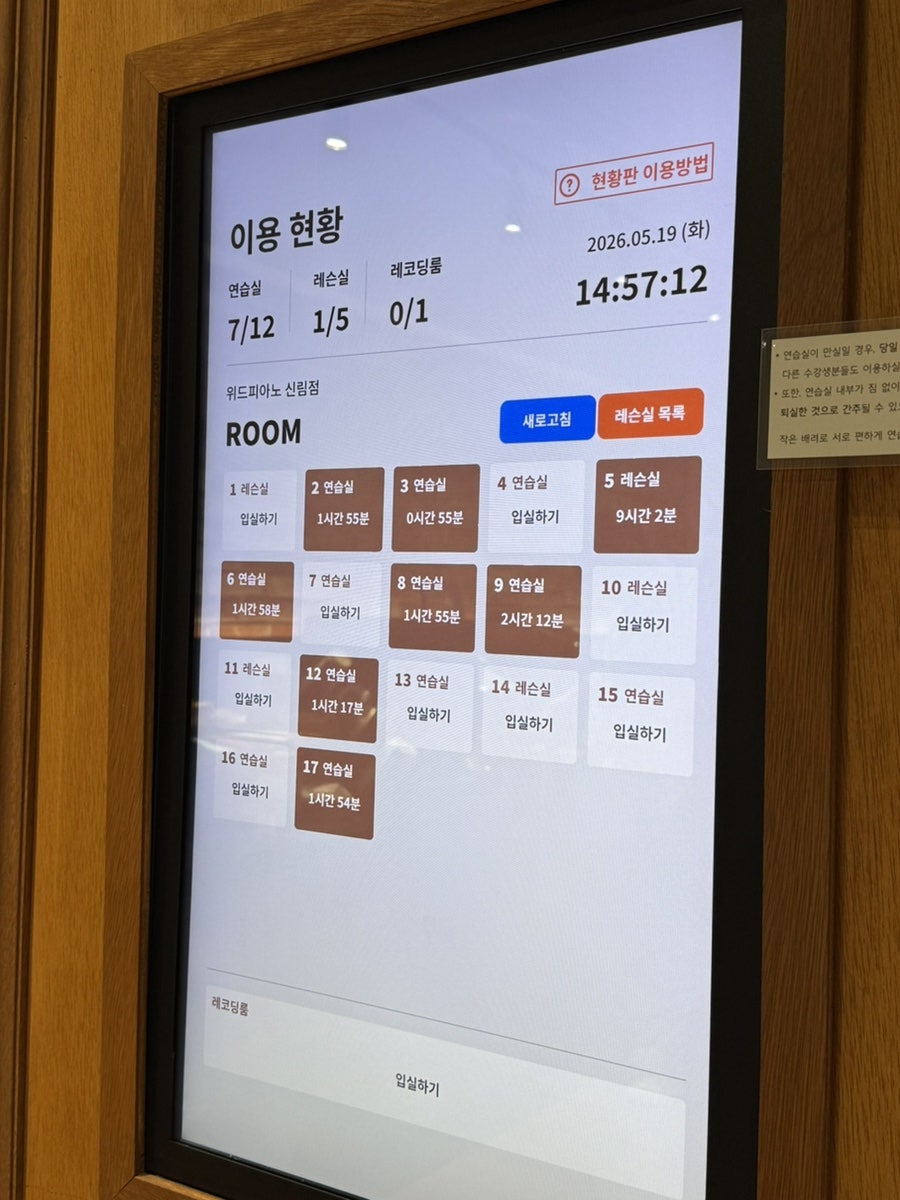 신림 성인 피아노 레슨 후기: 위드피아노 17년 만의 재도전 — 사진 8