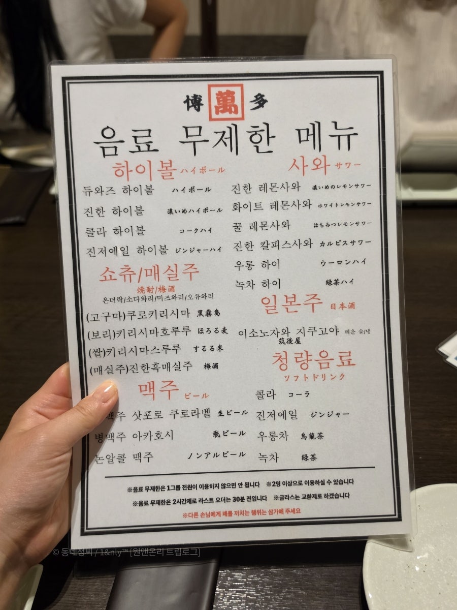 후쿠오카 이자카야 만료바코, 하카타역 맛집 오징어회 코스 후기 — 사진 12