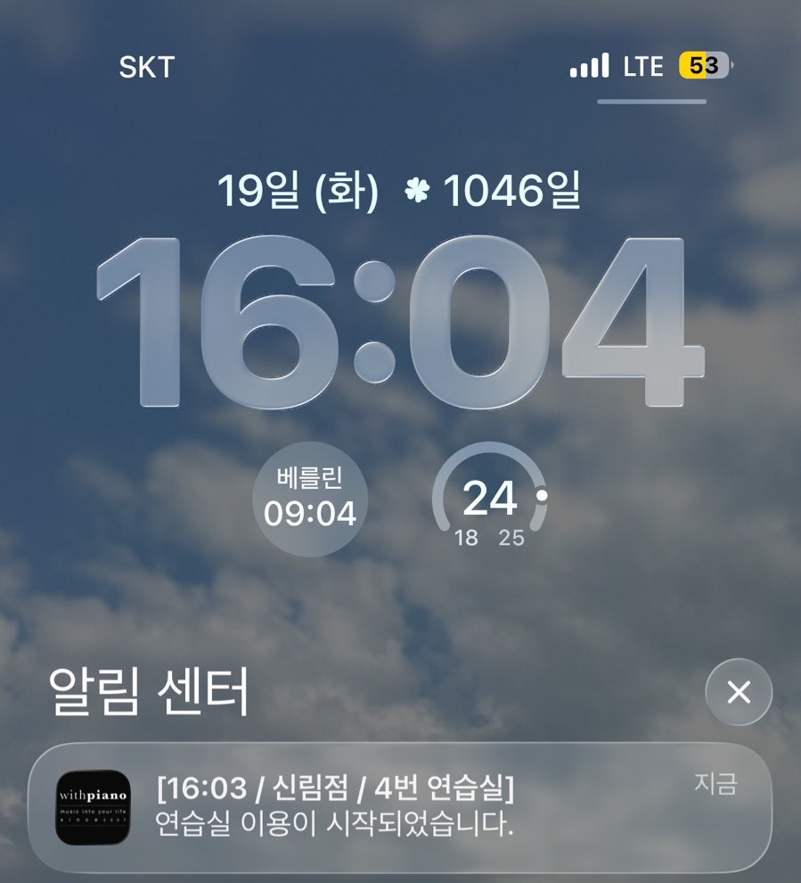 신림 성인 피아노 레슨 후기: 위드피아노 17년 만의 재도전 — 사진 10