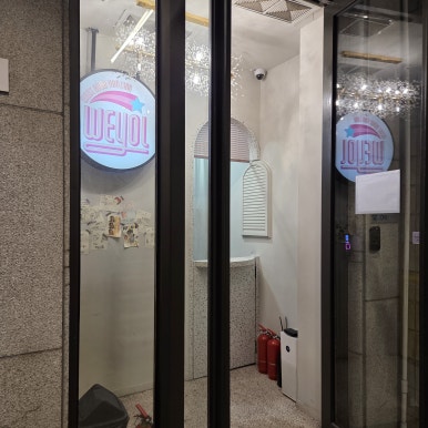위욜 사진 6