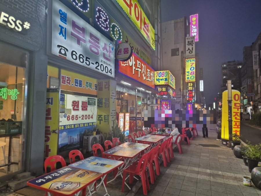 야무진포차 사진 2