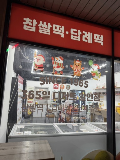 메고지고 조천읍점 사진 3