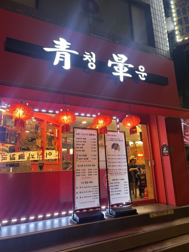청운 사진 3
