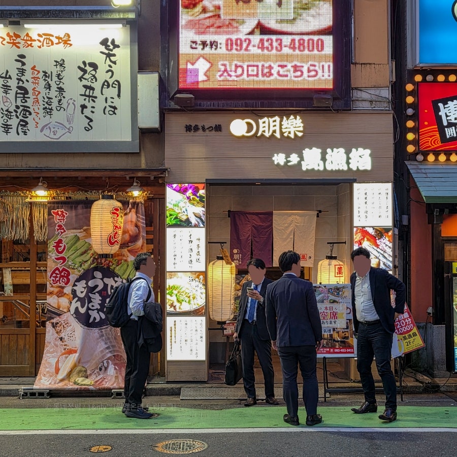 후쿠오카 이자카야 만료바코, 하카타역 맛집 오징어회 코스 후기 — 사진 3
