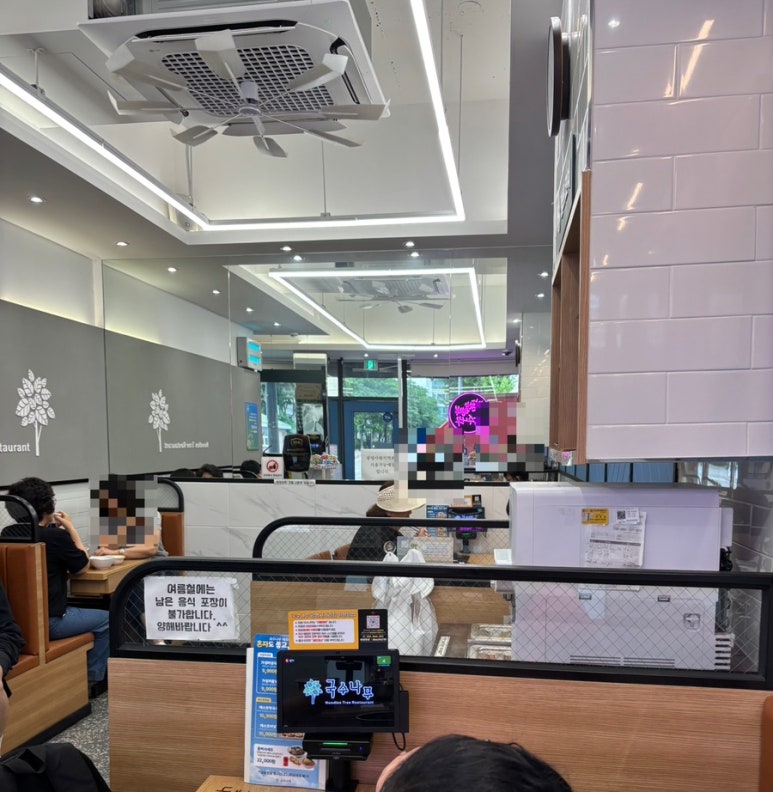 국수나무 광명사거리점 사진 7