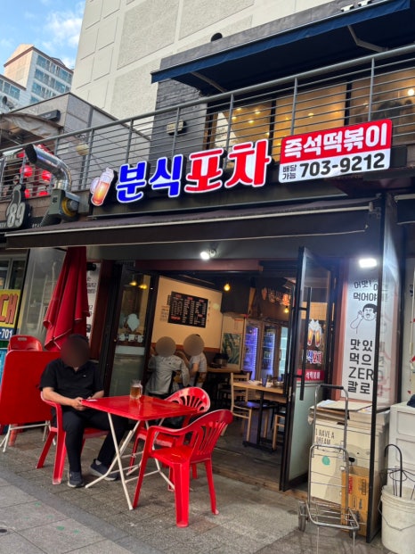 분식포차 사진 2