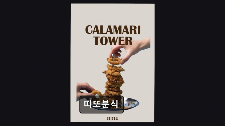 만나분식 사진 8