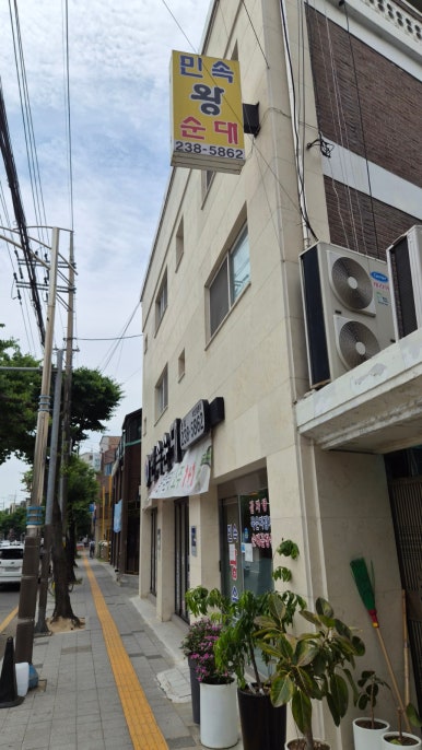 민속왕순대 사진 5