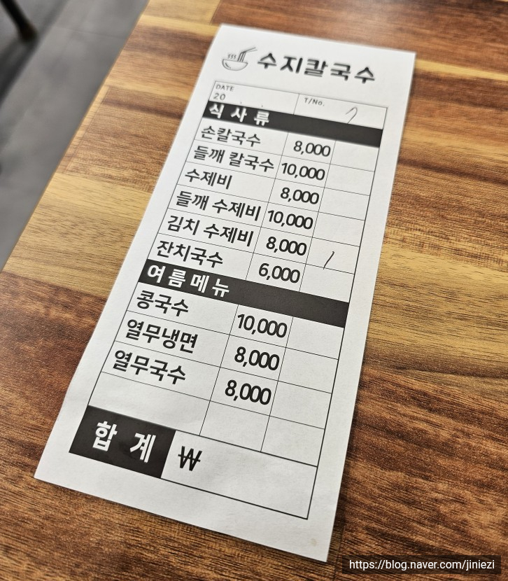 수지손칼국수 사진 6