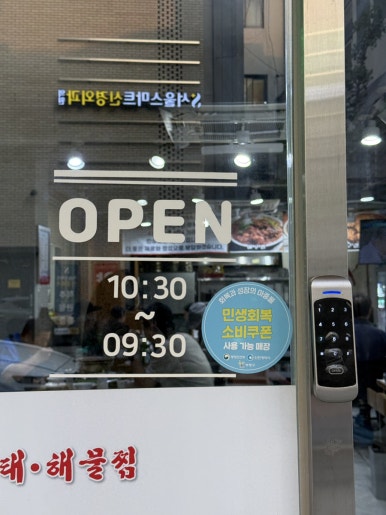 마린보이코다리1번가 부평점 사진 5