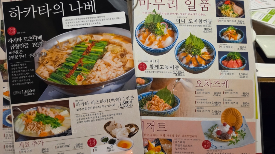 후쿠오카 이자카야 만료바코, 하카타역 맛집 오징어회 코스 후기 — 사진 10
