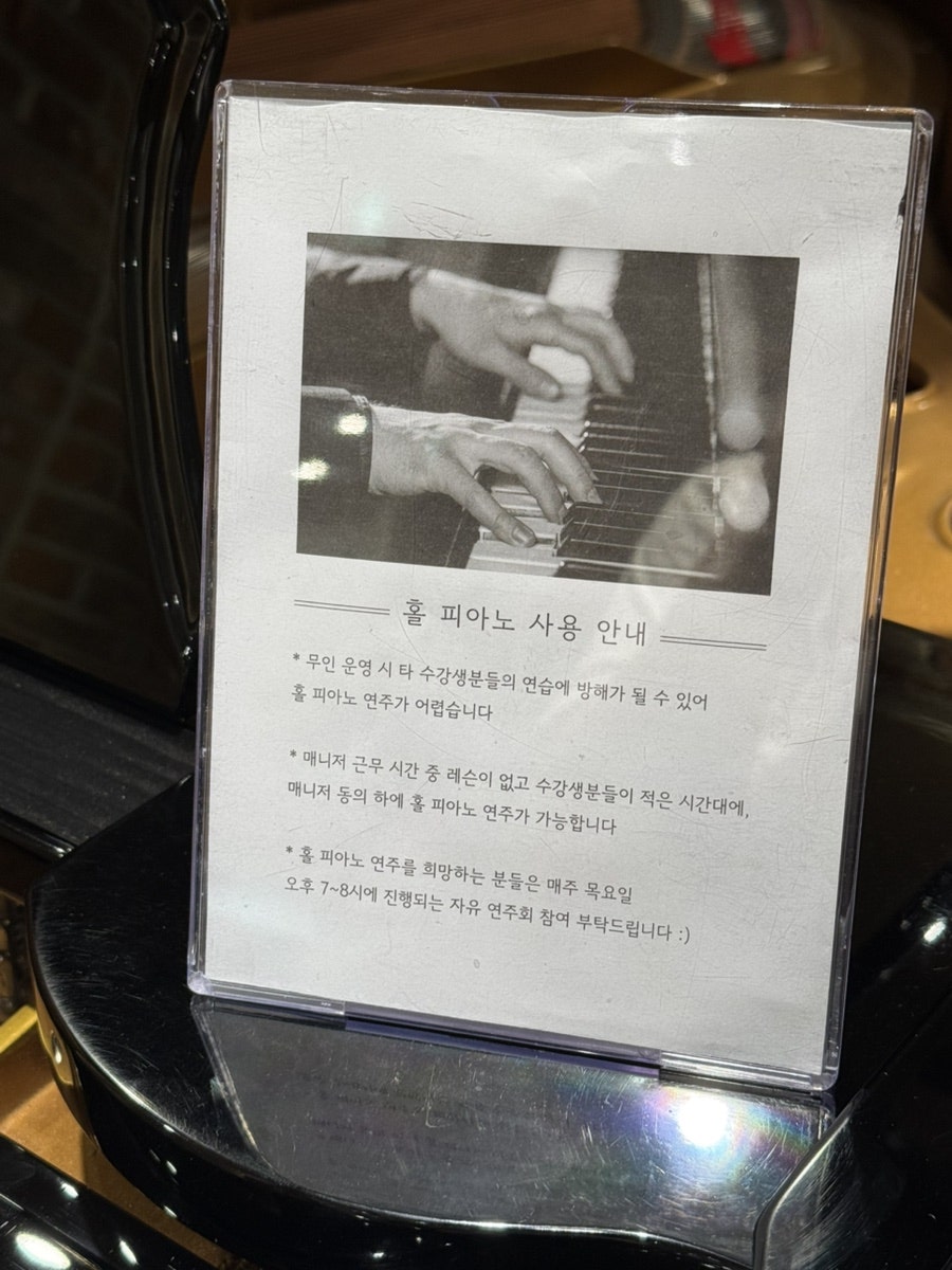 신림 성인 피아노 레슨 후기: 위드피아노 17년 만의 재도전 — 사진 5