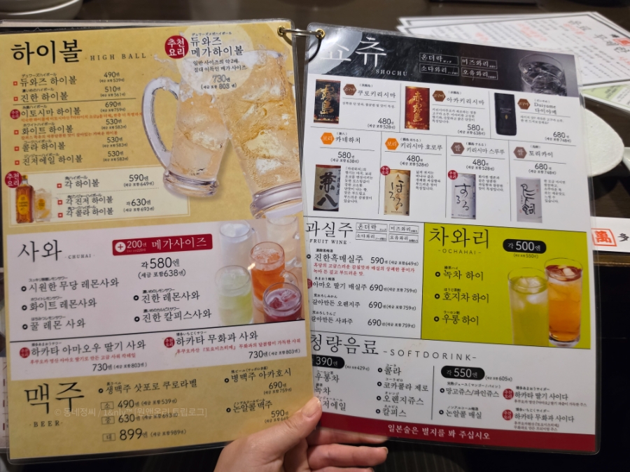 후쿠오카 이자카야 만료바코, 하카타역 맛집 오징어회 코스 후기 — 사진 11