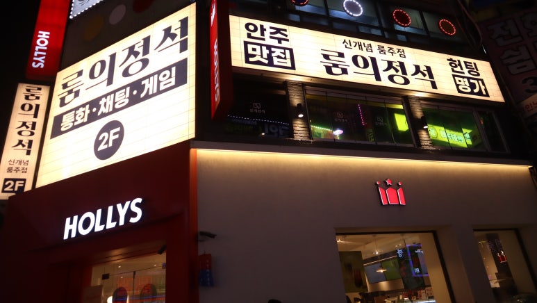 룸의정석 모란점 사진 7