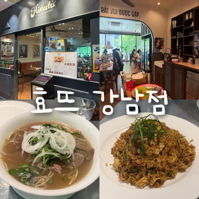 효뜨 강남점 사진 7