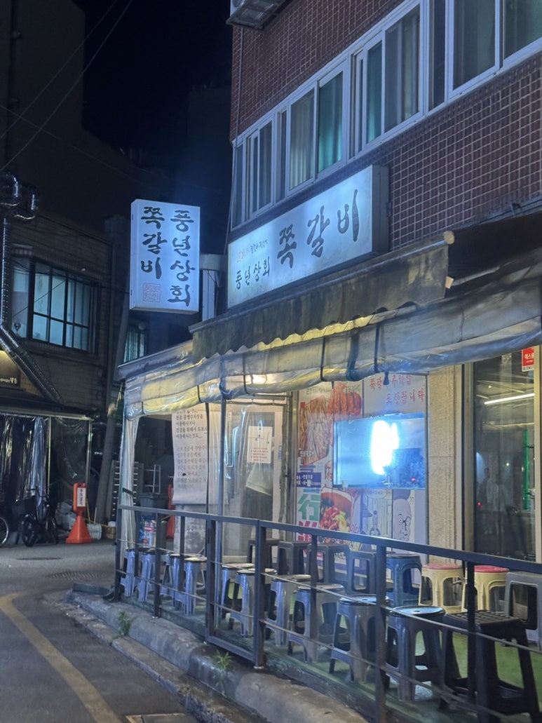 풍년상회 3관 사진 2