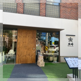 모아 강남 사진 5