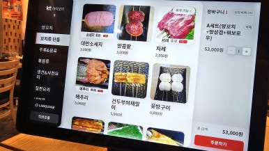 두만강양꼬치 사진 4